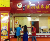 黄焖鸡米饭加盟